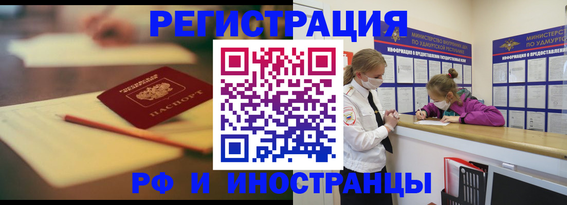 временная регистрация недорого в Губкине